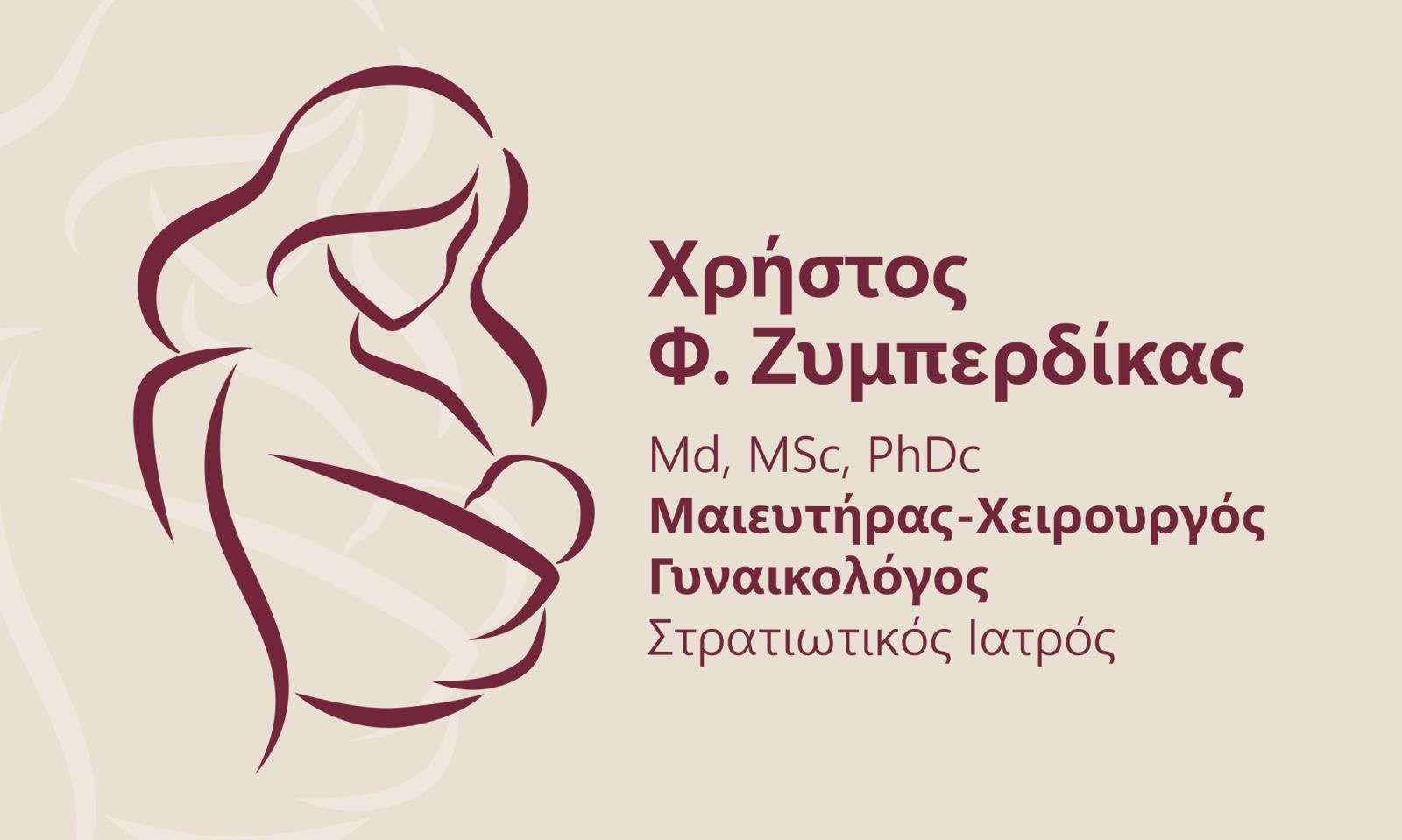 Χρήστος Ζυμπερδίκας logo